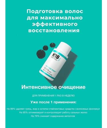 K18 Hair shampoo Professional care detox 250 ml - Buy Online on GoSupps.com