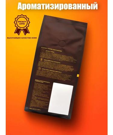 The Tsar's Courtyard Coffee in grains flavored chocolate orange 500g - Buy Online on GoSupps.com