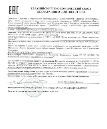 Lulu Glow Blackhead removal face mask - Buy Online on GoSupps.com