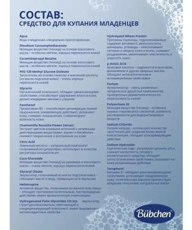 Bubchen Gel swimming tool for newborns 200 ml 2 pcs - Buy Online on GoSupps.com