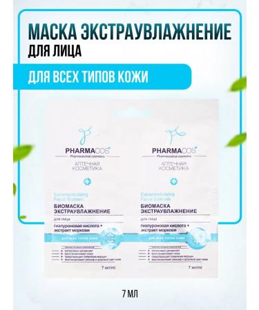 Vitex Masks for problem skin