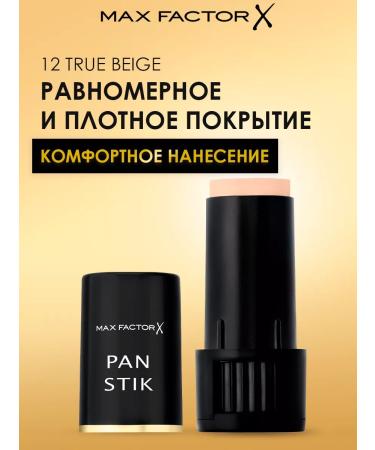 MAX FACTOR Tonal base Pan Stik tone 12 True Beige - Buy Online on GoSupps.com