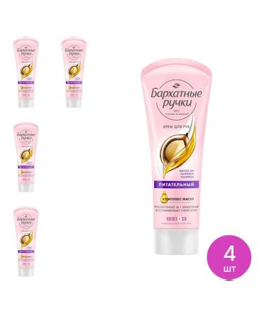 VELVET HANDS Hand cream is nutritious with shea butter and hyaluron 80ml 4 pcs