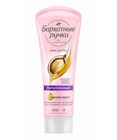 VELVET HANDS Hand cream is nutritious with shea butter and hyaluron 80ml 4 pcs - Buy Online on GoSupps.com