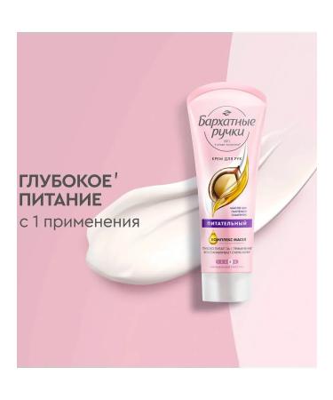 VELVET HANDS Hand cream is nutritious with shea butter and hyaluron 80ml 4 pcs - Buy Online on GoSupps.com