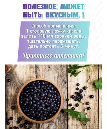 Kazhura Linnaya jelly with black currant 150g - Buy Online on GoSupps.com