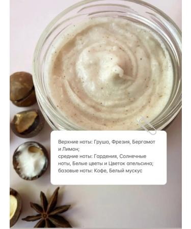 Boutique de savon Creamy exfoliating body scrub - Buy Online on GoSupps.com