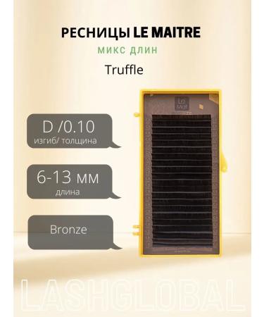 Le Maitre Brown eyelashes Truffle Mat Bronze D (0.10) 6-13 mm