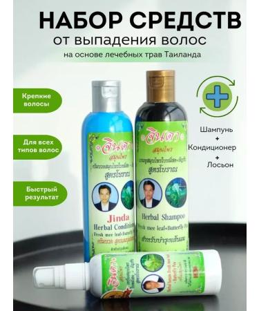 COSMEDJI Set for hair growth with jinda healing serum