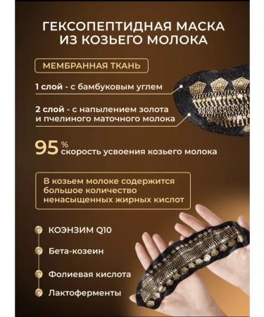 Brand: SEOMOU Set of masks for the neck and neckline - Buy Online on GoSupps.com