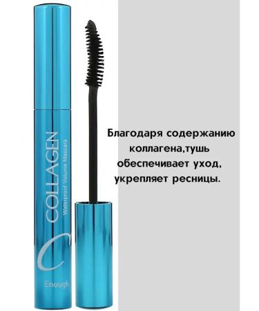 ENOUGH Waterproof Korean black mascara with collagen - Buy Online on GoSupps.com