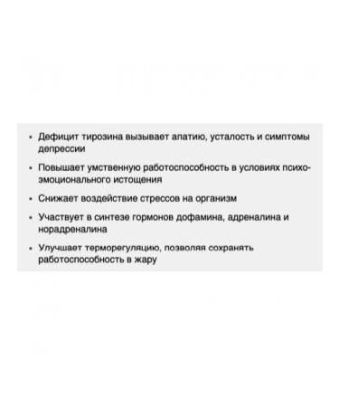 Be First L Tyrosin 500 mg L-Tyrosine for brain health 60 tablets - Buy Online on GoSupps.com