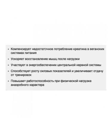 Be First Creatine hydrochloride 1500 mg for endurance 90 capsules - Buy Online on GoSupps.com