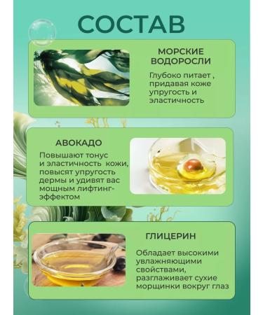 Hydrogel eyes with peptides and spirulina - Buy Online on GoSupps.com