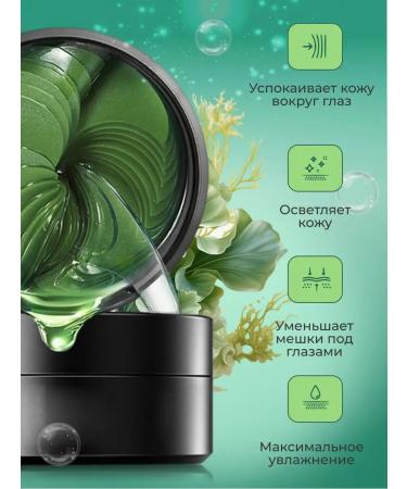 Hydrogel eyes with peptides and spirulina - Buy Online on GoSupps.com