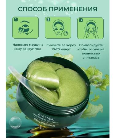 Hydrogel eyes with peptides and spirulina - Buy Online on GoSupps.com