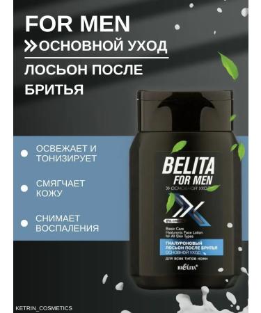 BELITA Set for men shampoo gel - Buy Online on GoSupps.com