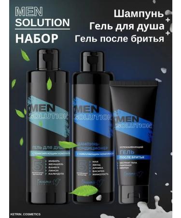 BELITA Set of shampoo and shower gel male