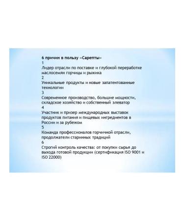 Sarepta Premium mustard oil glass 250 ml - Buy Online on GoSupps.com