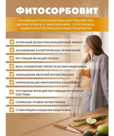 Artlife Phytosorobot soft detox - Buy Online on GoSupps.com