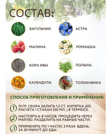 Far Eastern region Collection of medicinal herbs from bronchial asthma 100g - Buy Online on GoSupps.com