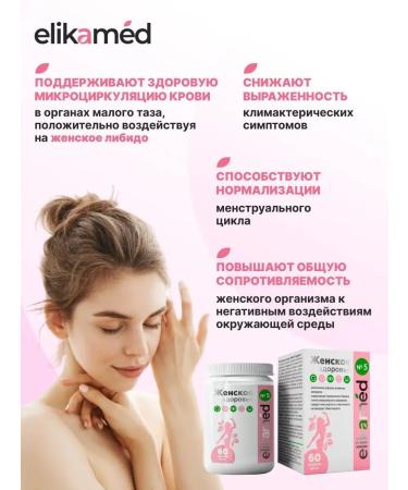 Elikamed Vitamin complex with menopause and tide - Buy Online on GoSupps.com