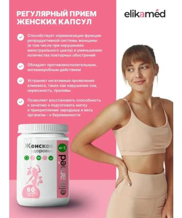 Elikamed Vitamin complex with menopause and tide - Buy Online on GoSupps.com