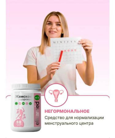 Elikamed Vitamin complex with menopause and tide - Buy Online on GoSupps.com