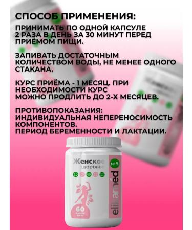 Elikamed Vitamin complex with menopause and tide - Buy Online on GoSupps.com