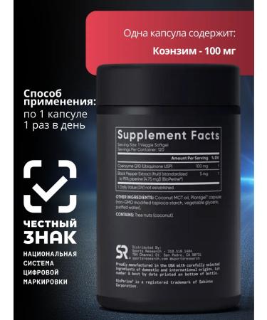 Sports research Coenzyme Q10 100 mg 120 capsules Vitamins of Kilikhinon - Buy Online on GoSupps.com