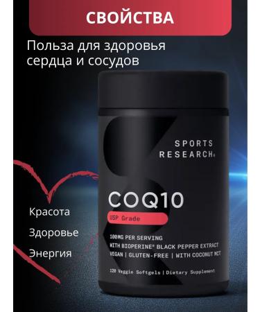 Sports research Coenzyme Q10 100 mg 120 capsules Vitamins of Kilikhinon - Buy Online on GoSupps.com