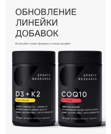 Sports research Coenzyme Q10 100 mg 120 capsules Vitamins of Kilikhinon - Buy Online on GoSupps.com