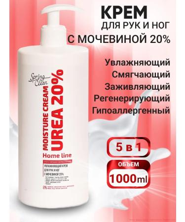Spring Clean Moisturizing cream for hands legs and body with urea 20%