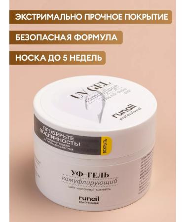 RuNail Professional Nail building gel milk 30 ml 6108 - Buy Online on GoSupps.com