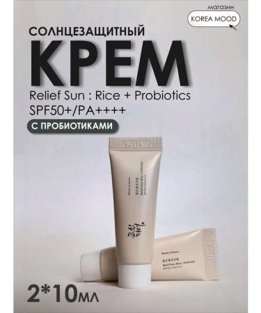 Beauty of Joseon SUN -browning facial cream SPF50+PA ++++ Miniatures