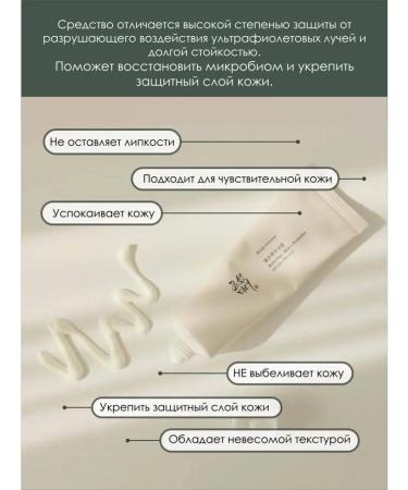 Beauty of Joseon SUN -browning facial cream SPF50+PA ++++ Miniatures - Buy Online on GoSupps.com