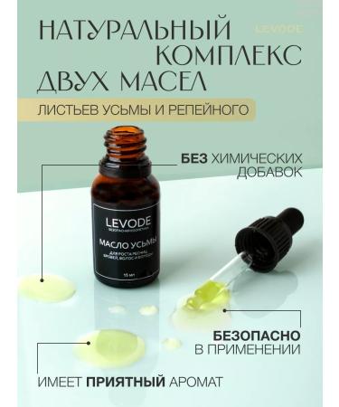 LEVODE Usma oil for hair growth - Buy Online on GoSupps.com