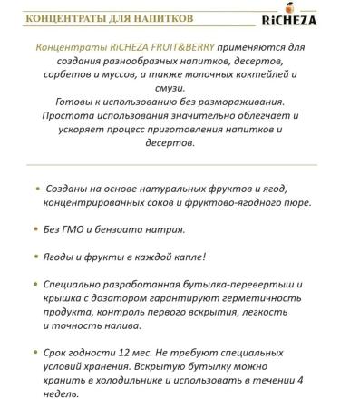 RiCHEZA Concentrate base for drinks raspberry-grinding 1 kg - Buy Online on GoSupps.com