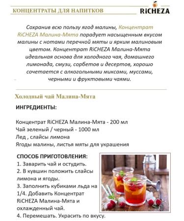 RiCHEZA Concentrate base for drinks raspberry-grinding 1 kg - Buy Online on GoSupps.com