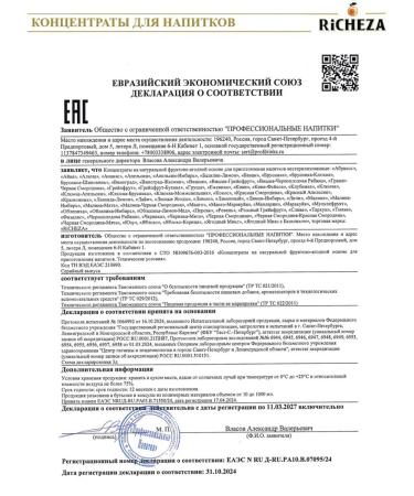 RiCHEZA Concentrate base for drinks raspberry-grinding 1 kg - Buy Online on GoSupps.com