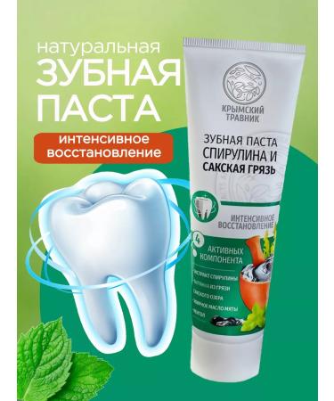Crimean Herbalist Toothpaste "Spirulin and Saki Dirt" 100 ml