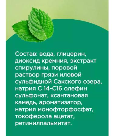 Crimean Herbalist Toothpaste "Spirulin and Saki Dirt" 100 ml - Buy Online on GoSupps.com