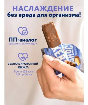 FitnessShock Protein chocker "Arachis - Chocolate" - Buy Online on GoSupps.com