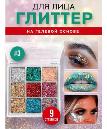 Esmira Beauty Shadows shining glitter glitter on March 8