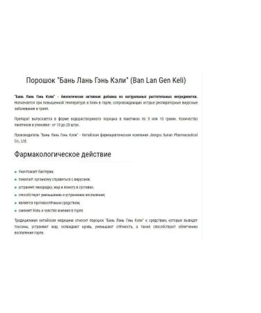 Indra Ban Lan Gen Ke Lee 20 bags - Buy Online on GoSupps.com