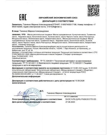 butter Cedar oil damp oil food squeezing 100 ml - Buy Online on GoSupps.com