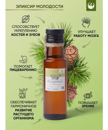 butter Cedar oil damp oil food squeezing 100 ml - Buy Online on GoSupps.com