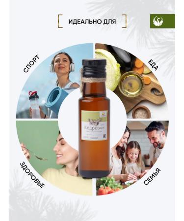 butter Cedar oil damp oil food squeezing 100 ml - Buy Online on GoSupps.com