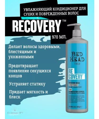TIGI Conditioner for damaged hair Bed Head Recovery 970 ml - Buy Online on GoSupps.com