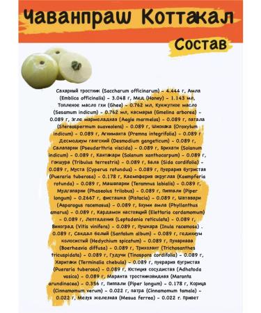 Natural Science Jam Chavanprash Kottakal Kottakal 500g - Buy Online on GoSupps.com